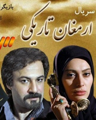 ارمغان تاریکی انتهایی